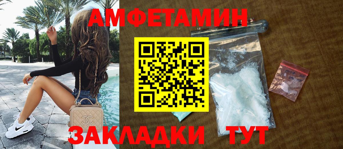 Amphetamine  АМФЕТАМИН Розовый  Амфетамин  Хасавюрт  Вход с VPN 