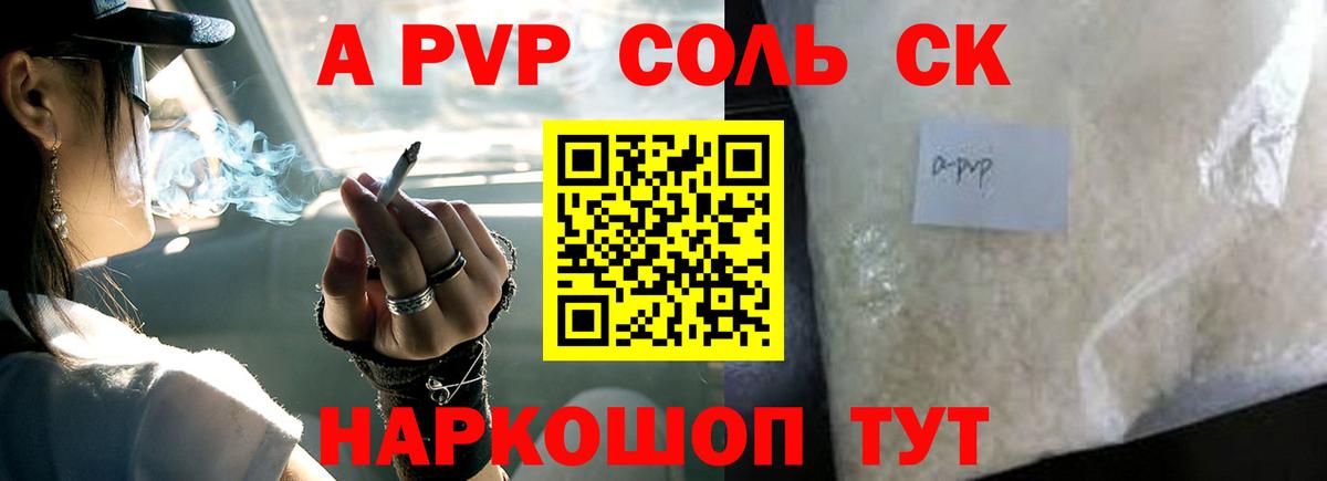 Alpha PVP  Alfa_PVP крисы CK  Вход с VPN  APVP Crystall  Альфа ПВП Crystall  Хасавюрт 