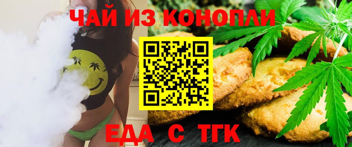 Canna-Cookies конопля  Вход с VPN  Хасавюрт 