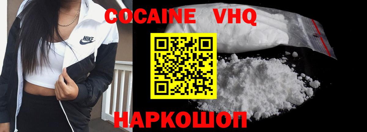 Кокаин Перу  Вход с VPN  Кокаин Fish Scale  Хасавюрт 