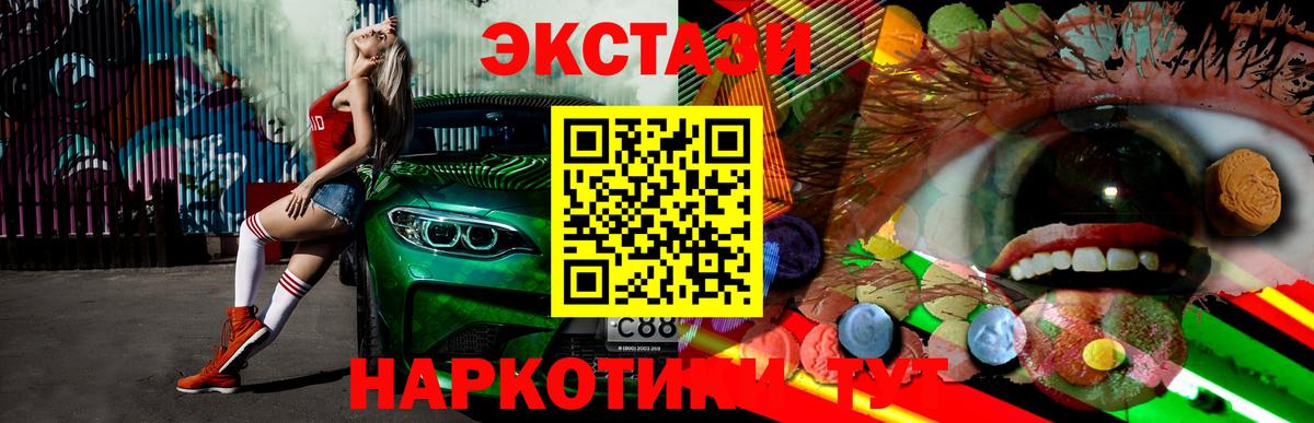 Экстази диски Хасавюрт