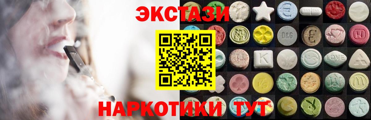 Экстази  Вход с VPN  Хасавюрт  Экстази MDMA 