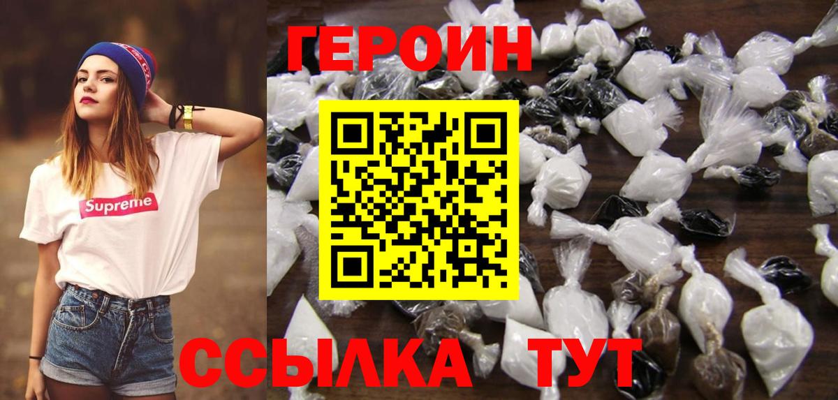 ГЕРОИН Афган  Вход с VPN  Героин  Хасавюрт 