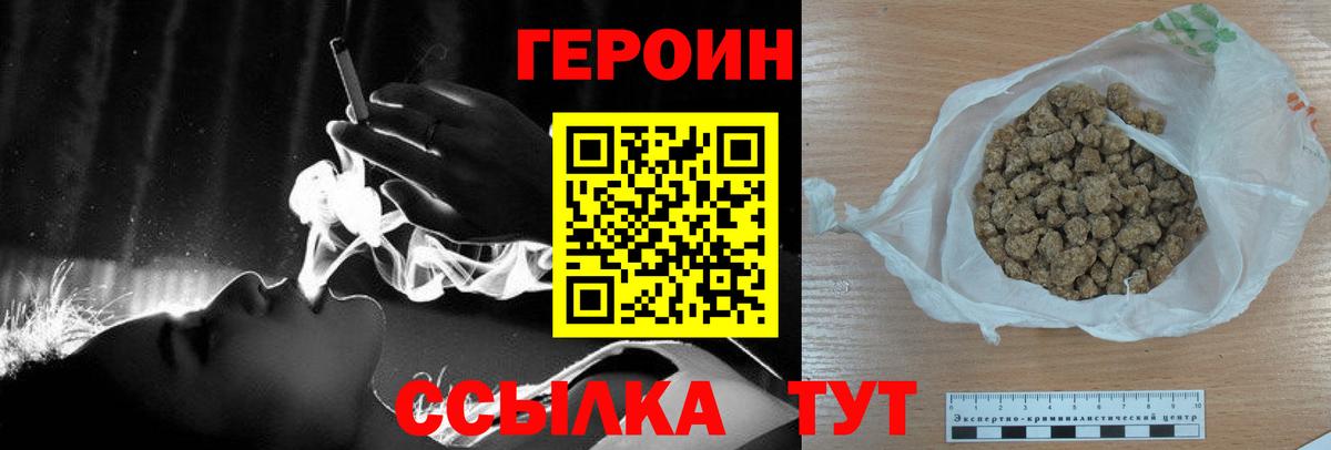 ГЕРОИН Афган Хасавюрт