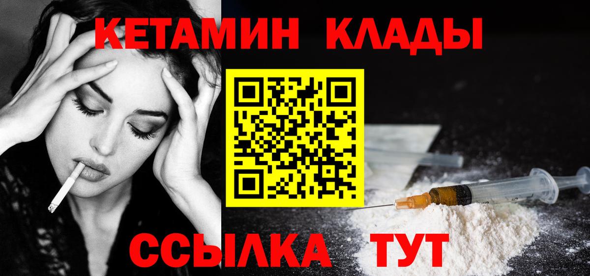 КЕТАМИН VHQ Хасавюрт