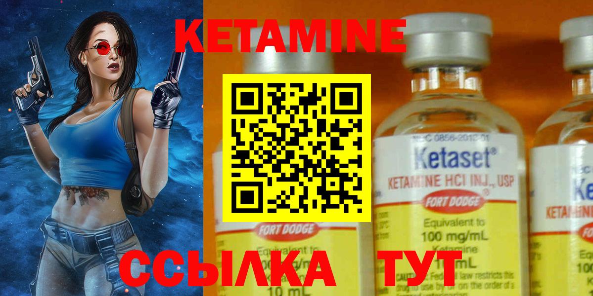 Хасавюрт  Кетамин VHQ  Вход с VPN 