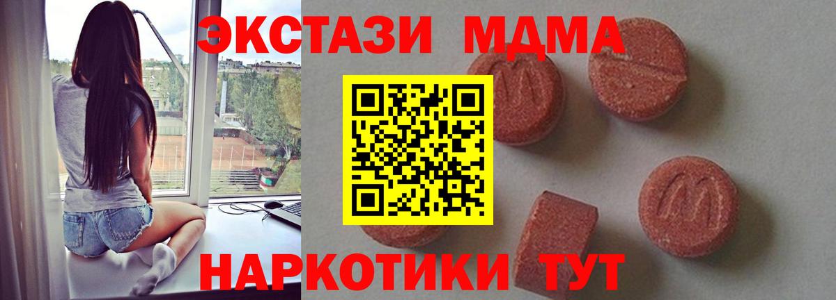 МДМА кристаллы Хасавюрт