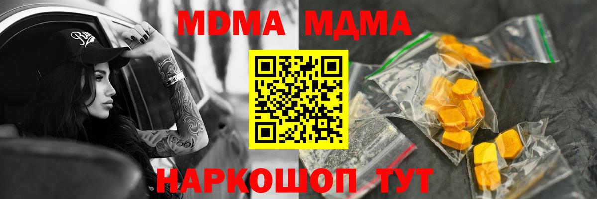 MDMA кристаллы  Вход с VPN  МДМА  Хасавюрт  МДМА Molly 