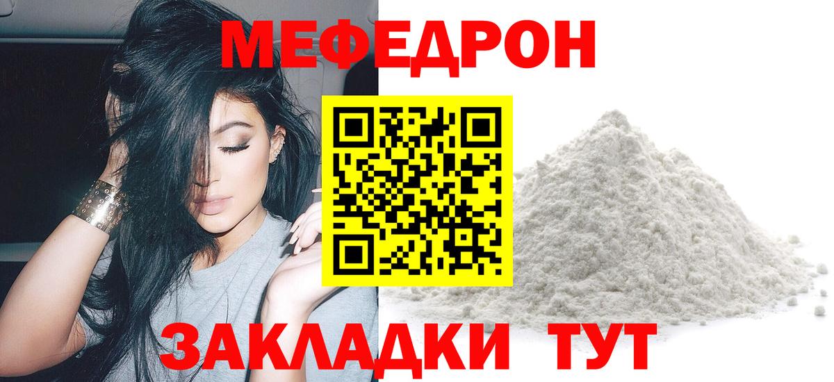 МЕФ  Мефедрон кристаллы  Хасавюрт  Вход с VPN  Мефедрон VHQ 
