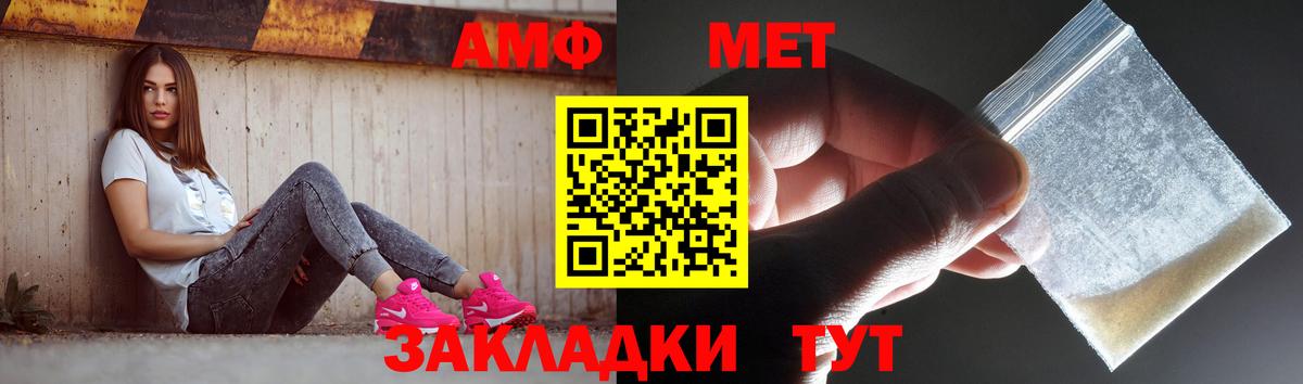 МЕТАМФЕТАМИН Methamphetamine  Вход с VPN  Хасавюрт 