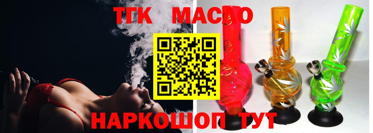 ТГК жижа  Вход с VPN  Хасавюрт 